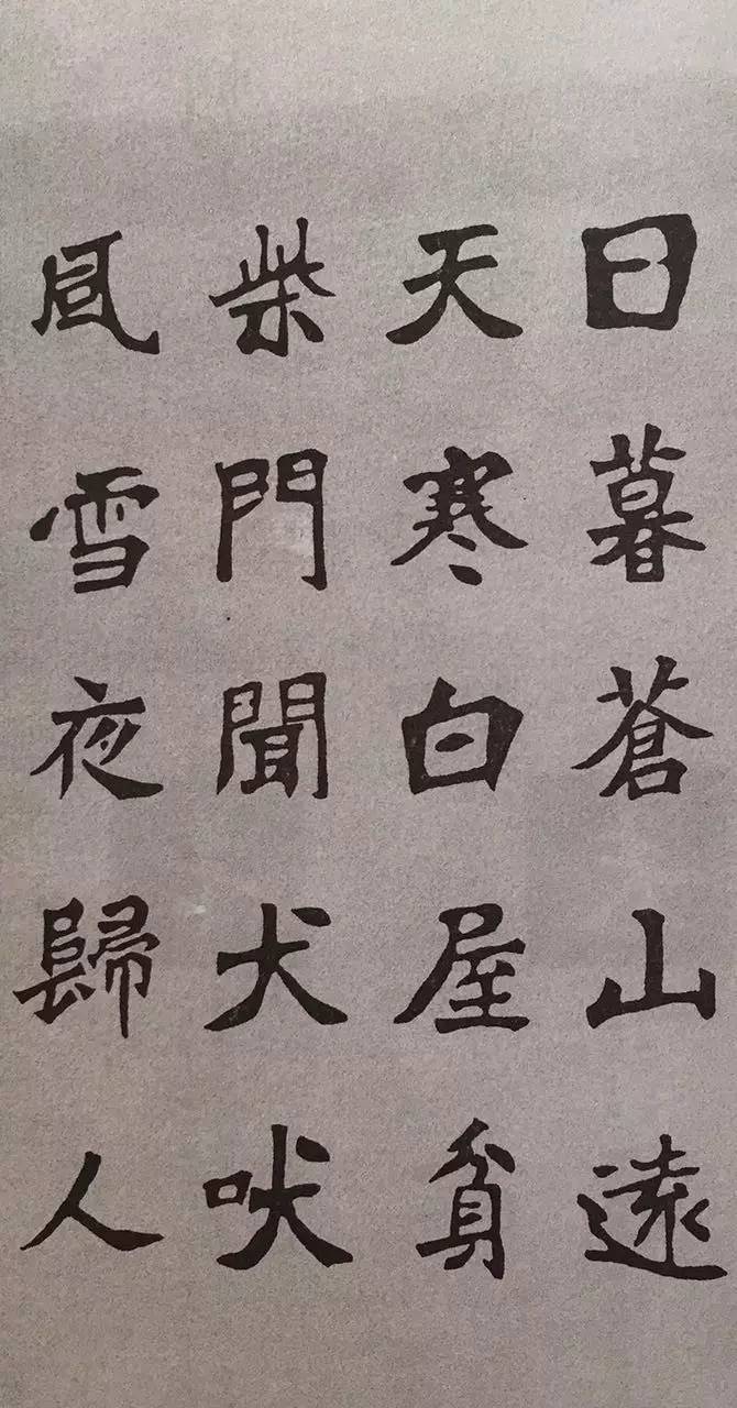 张猛龙集字唐诗24首,赏心悦目!