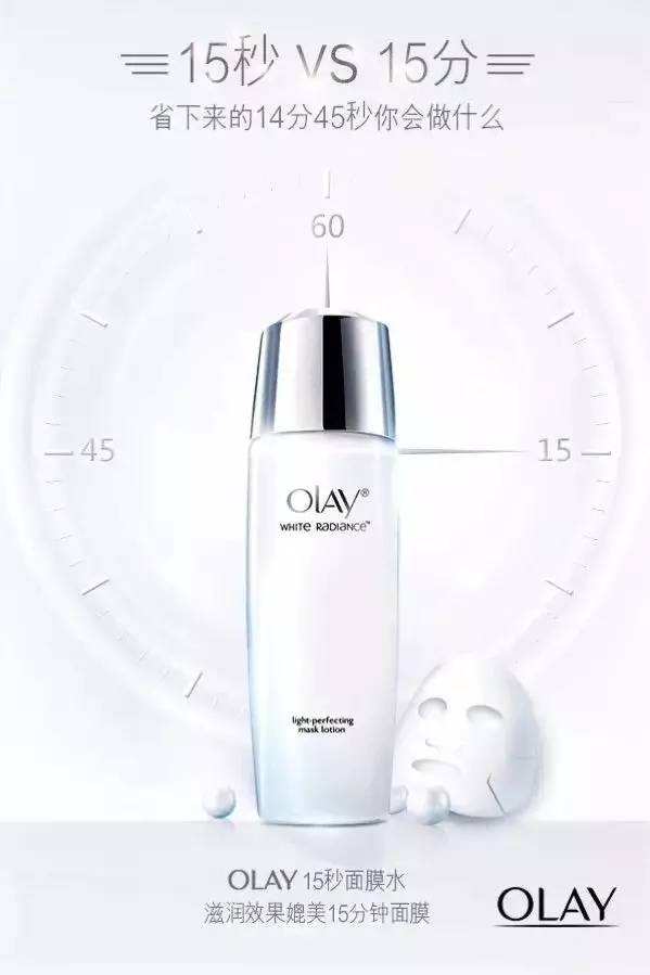 【olay】6月邀你一起无惧年龄.