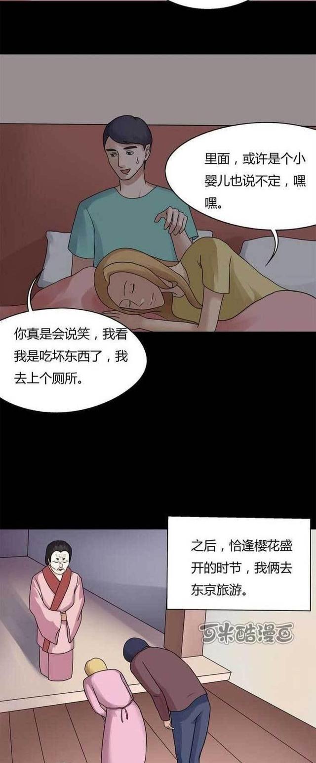 漫画《怀孕》如果有一天,男人可以怀孕