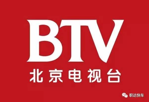 北京电视台招聘_招贤榜 SMG东方娱乐集团 北京电视台招聘实习生啦 京沪