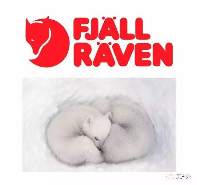 来自瑞典的fjallraven「北极狐」,以下是官网的介绍文字