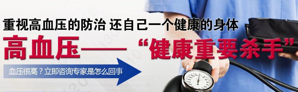 你的高血压严重吗?到底需不需要服降压药?