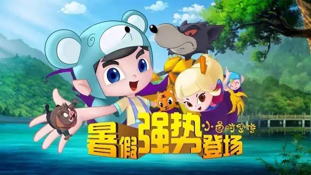 厉害了!52集的郴州原创动画片《小邑时空传》即将在央视播出