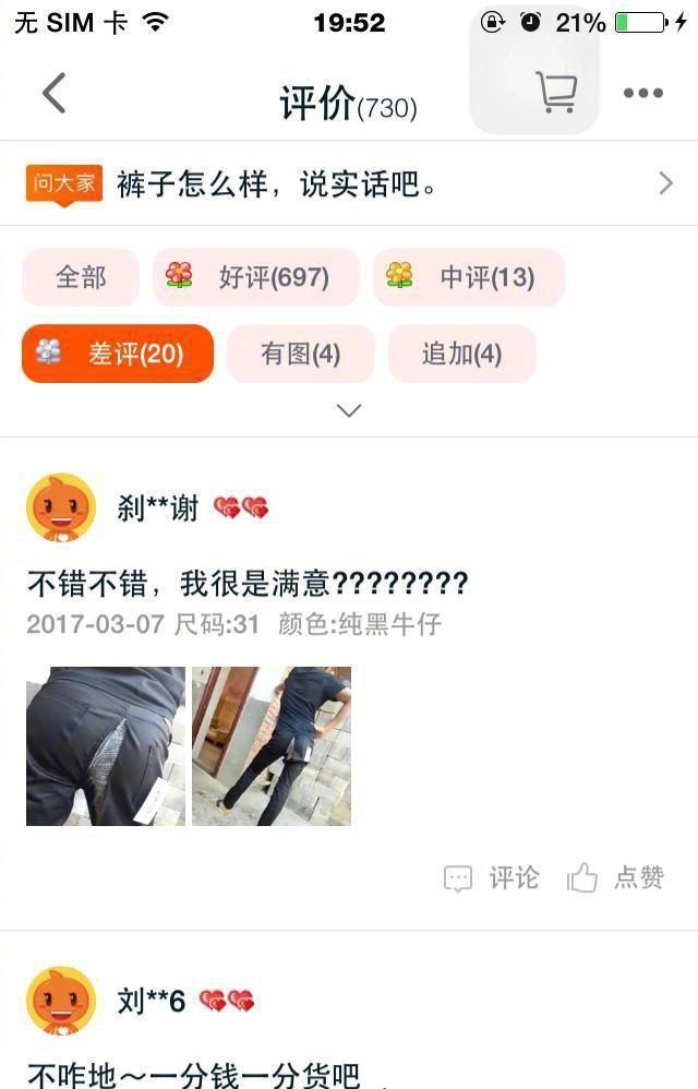 这是一条让千万淘宝卖家求删除的买家秀!