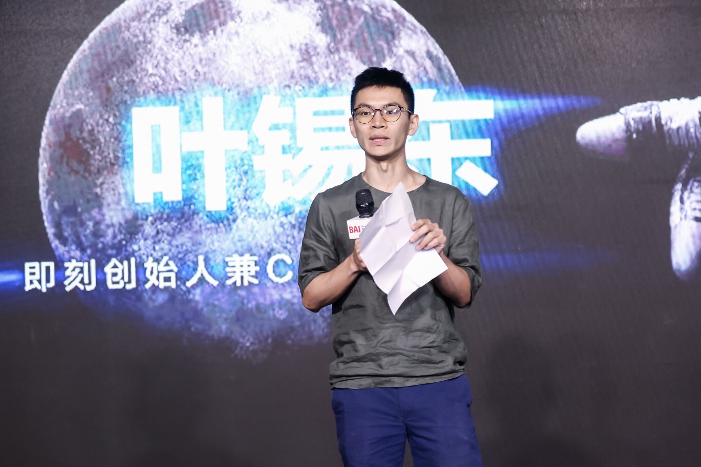 信息推送工具即刻创始人兼ceo叶锡东分享了创业的感受以及与bai的点滴