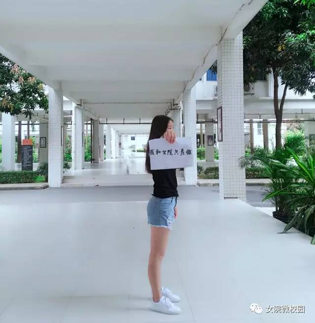 我们,在女院等你