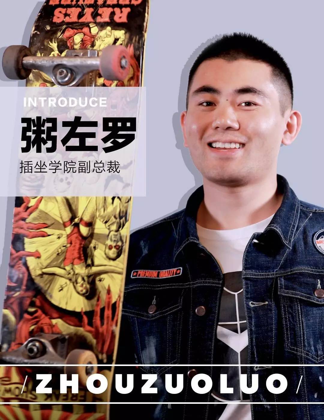 粥左罗,插坐学院副总裁曾任创业邦新媒体运营经理写出过100篇以上阅读