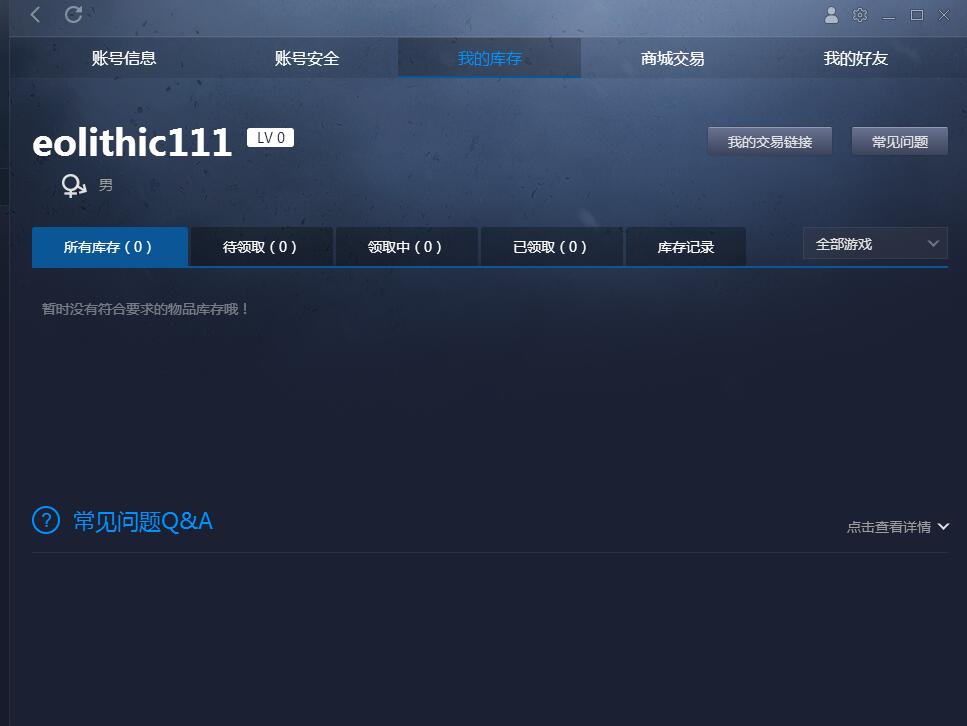 完美csgo官方对战平台,主界面基本设置介绍