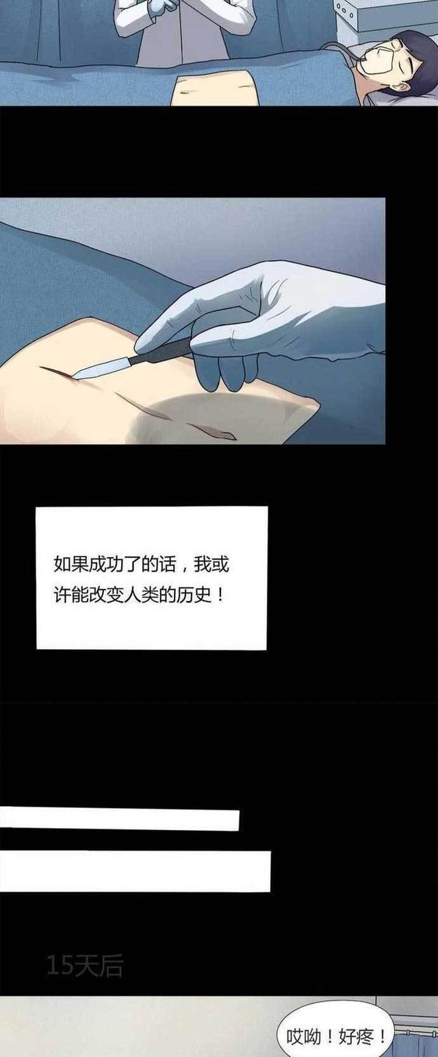 漫画《怀孕》如果有一天,男人可以怀孕