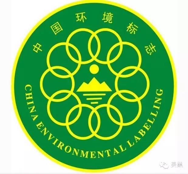 最有权威的环保标志(绿色十环)