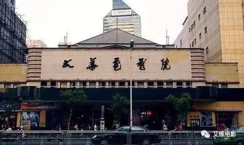 大华电影院