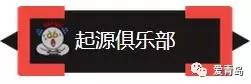 青岛的俱乐部_青岛有哪些俱乐部_青岛杀人游戏俱乐部