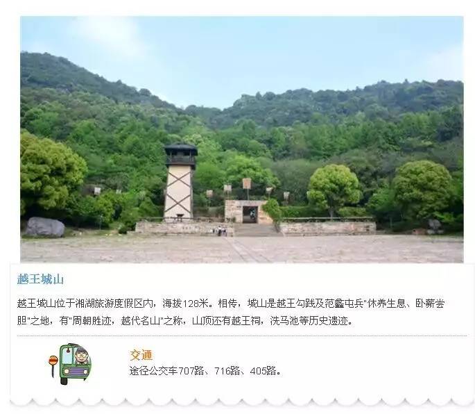 萧山这13座山，你征服了几座？