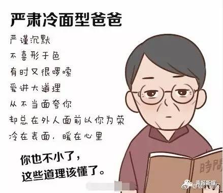 爱上爸爸