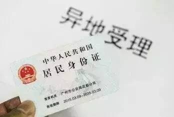 遵义人口身份证号_2013年遵义市市直事业单位遴选公务员公告(3)