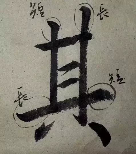 王羲之集字《圣教序》笔法解析(第十二讲)