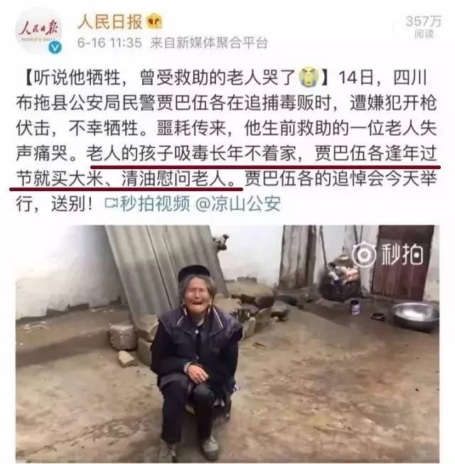 "这是贾巴伍各给同事说的最后一句话