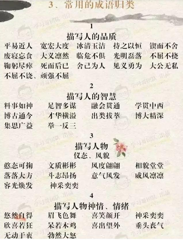 成语什么什么唯一_唯一是一种什么体验(2)