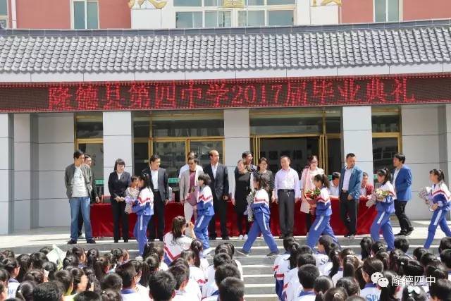 毕业季|隆德县第四中学隆重召开2017届初三学生毕业