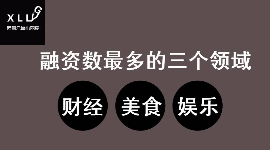 2017年194个自媒体融资名单！