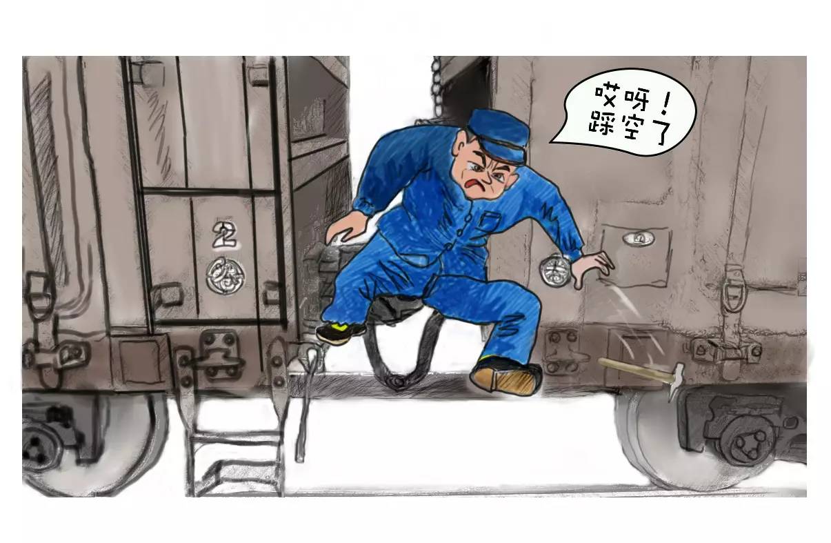 安全管理大师|李顺:漫画小能手解读铁路"大安全"
