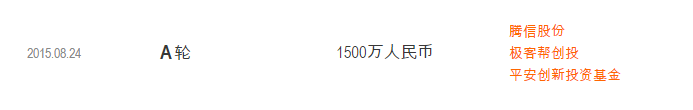 2017年194个自媒体融资名单！