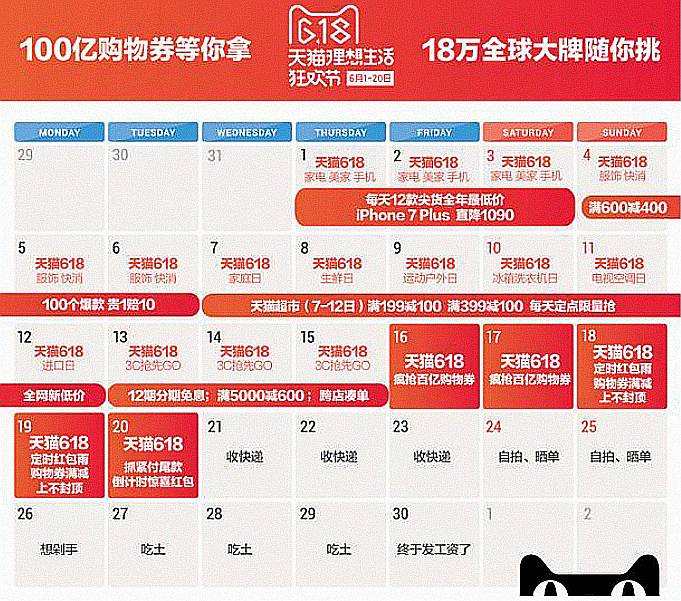 旅游 正文 3 活动时间表,6.1-6.