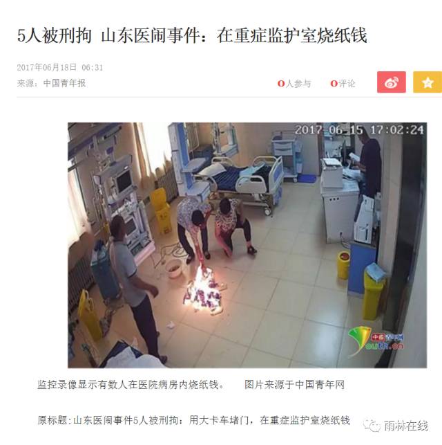 【医闹】重拳出击,5人被刑拘!追问:息事宁人式赔偿何时终结?