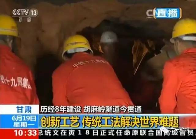 "世界难题"兰渝铁路胡麻岭隧道贯通:173米6年攻坚