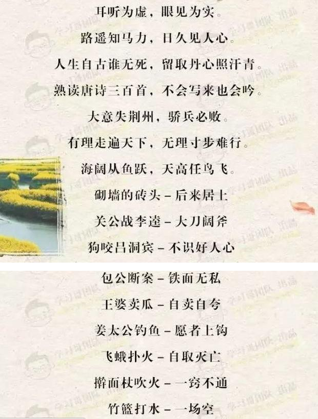 齐什么语的成语_成语故事图片(2)