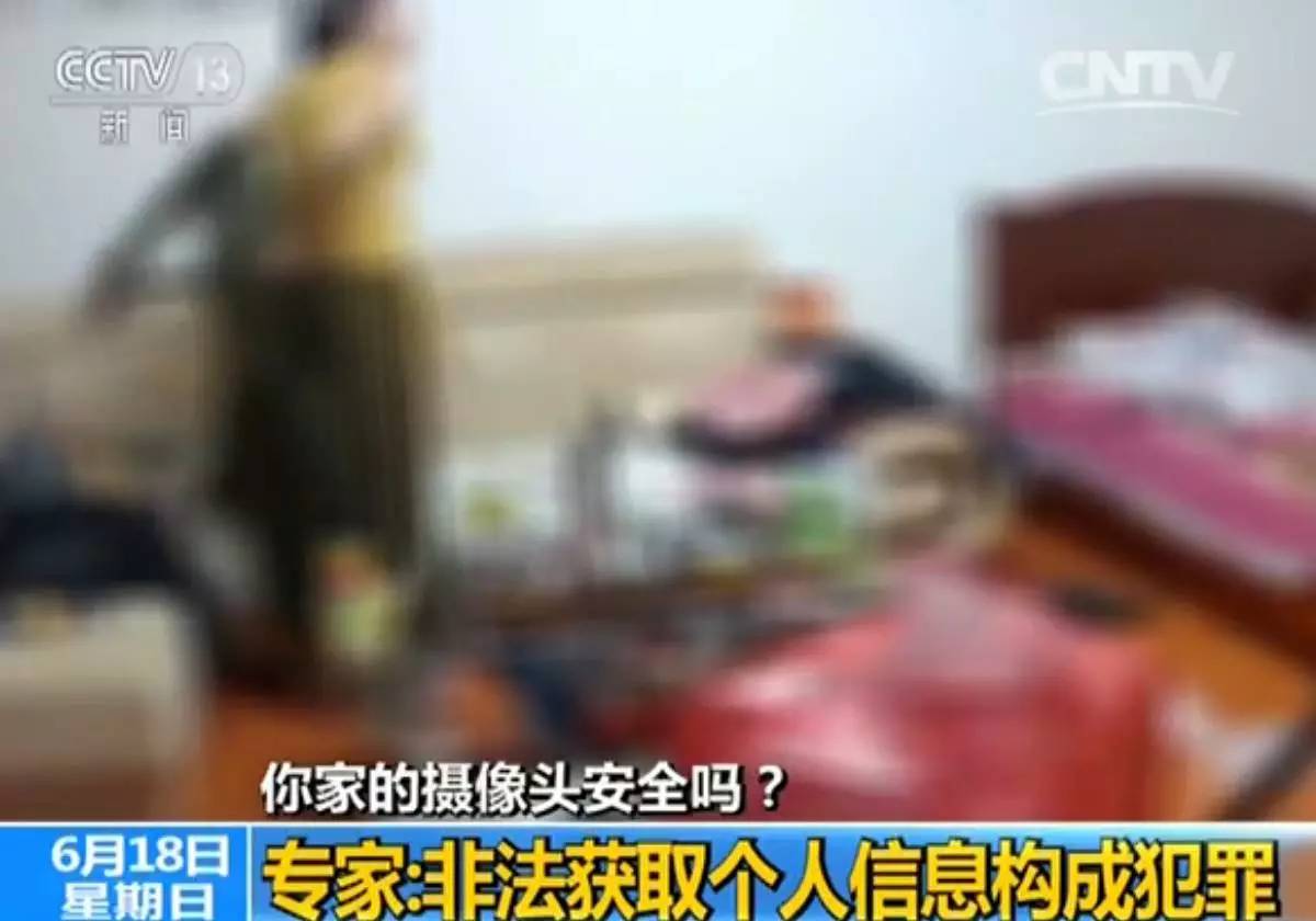 提醒这不是耸人听闻大量家庭摄像头遭入侵你的家正被偷窥