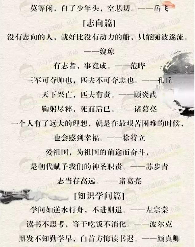 尽心什么什么成语_成语故事简笔画(2)