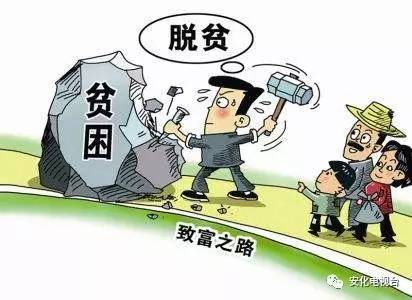 什么是贫困人口_隐形贫困人口是什么意思 隐形贫困人口图片(3)