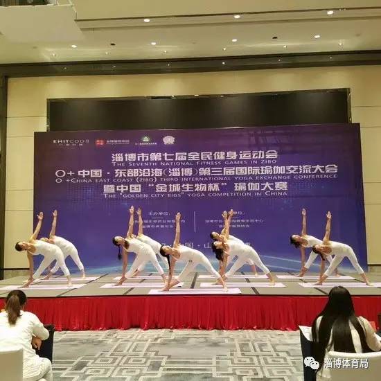中国·东部沿海（淄博）第三届国际瑜伽交流大会落幕 (图4)