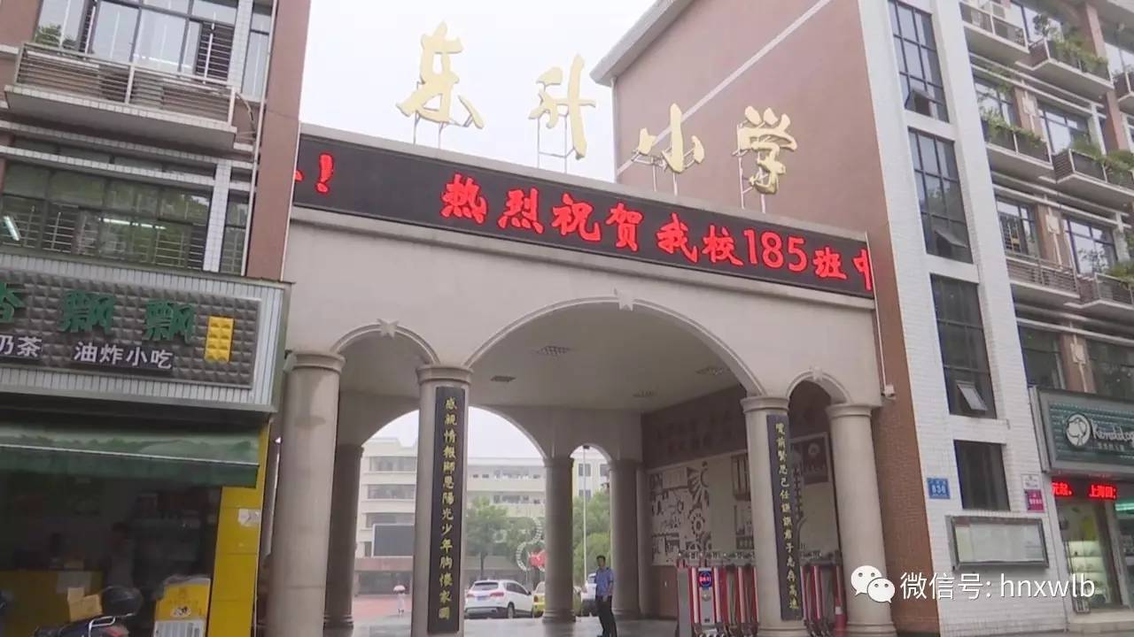 东升小学一封古稀老人的来信