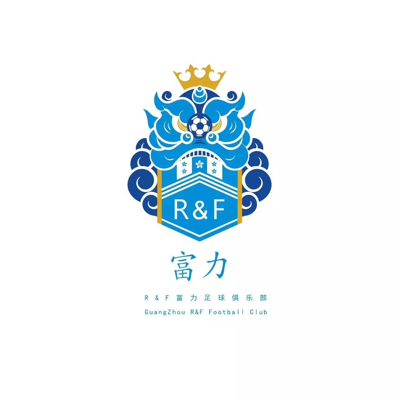 港超|r&f富力logo方案出炉,投票选出你的最爱!