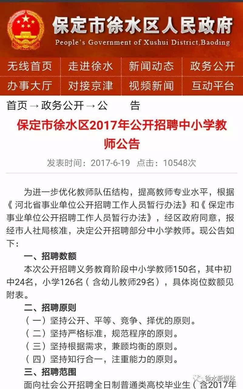 徐水招聘网_徐水区总工会开展 关爱职工 夏送清凉 活动(2)