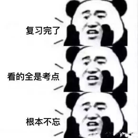 考试周专属表情包上线收一下