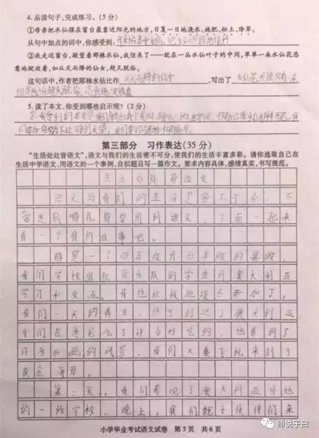 无锡五城区小学毕业考语文作文题目全在这里,你觉得哪个题目最难写?