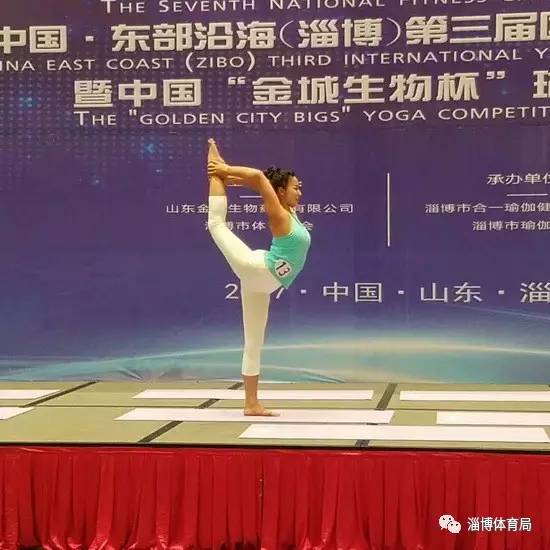 中国·东部沿海（淄博）第三届国际瑜伽交流大会落幕 (图2)