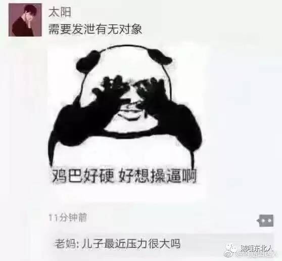 笑死人的图片