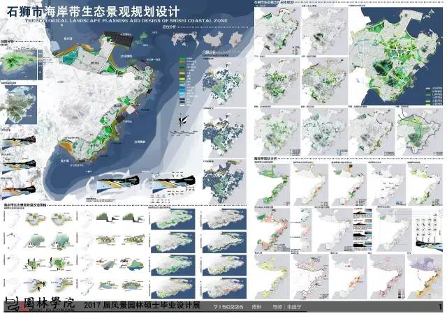 石狮市海岸带生态景观规划设计