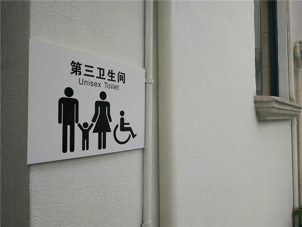 两座无性别公厕探路,安全,卫生,隐私……你能接受吗?