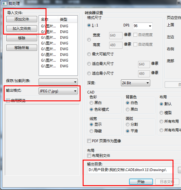 教你怎么将cad转换成jpg格式图片的操作技巧