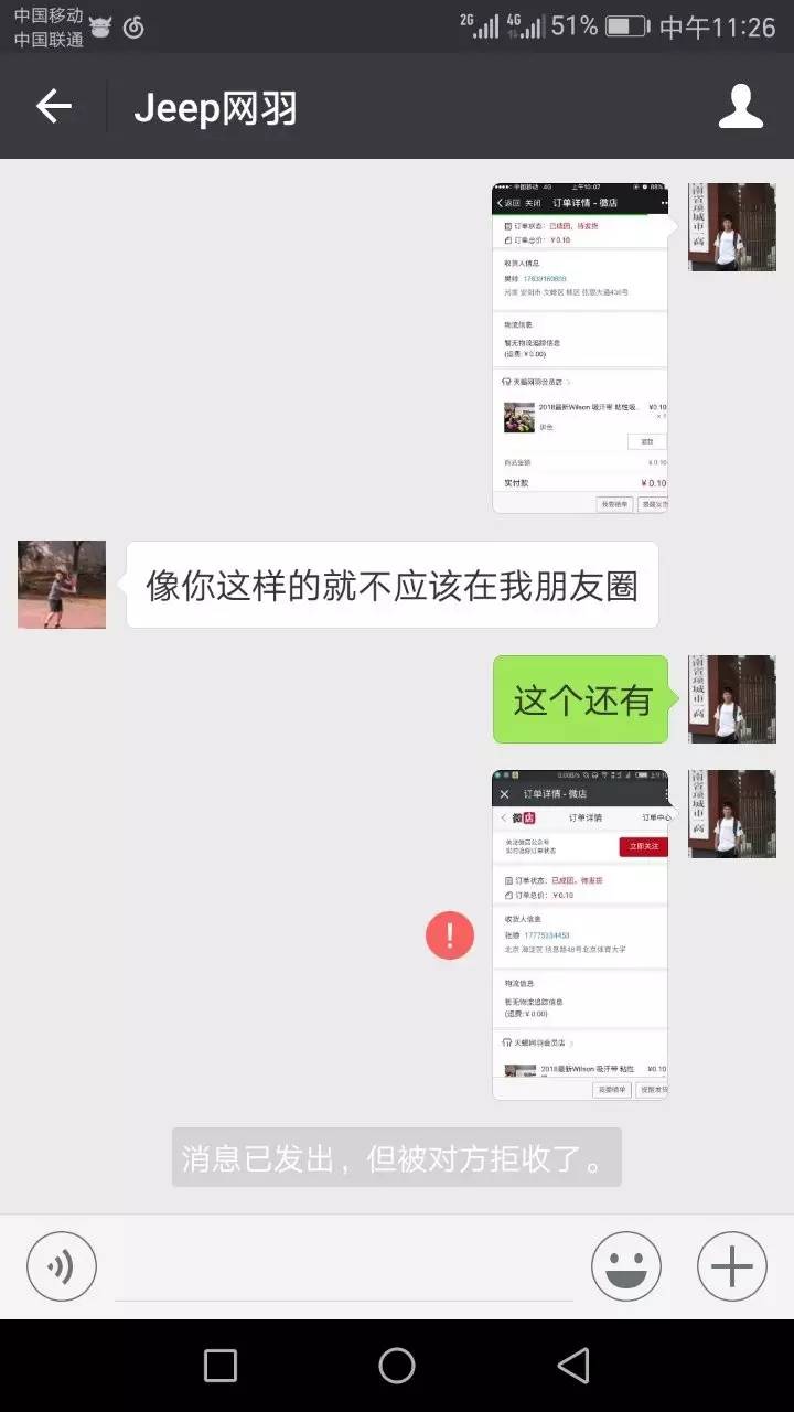 后来群里各种爆料,真假我不知道,下面是截图