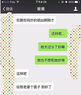 留学生跟父母的微信日常 "我觉得我肯定不是亲生的!