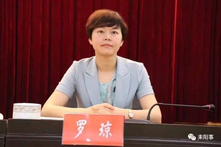 重磅耒阳首位女市委书记罗琼今天正式上任