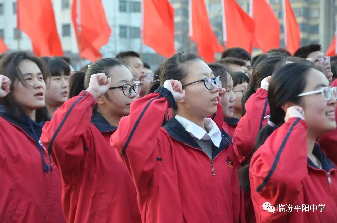 临汾平阳中学 2017年高三复习班招生通知