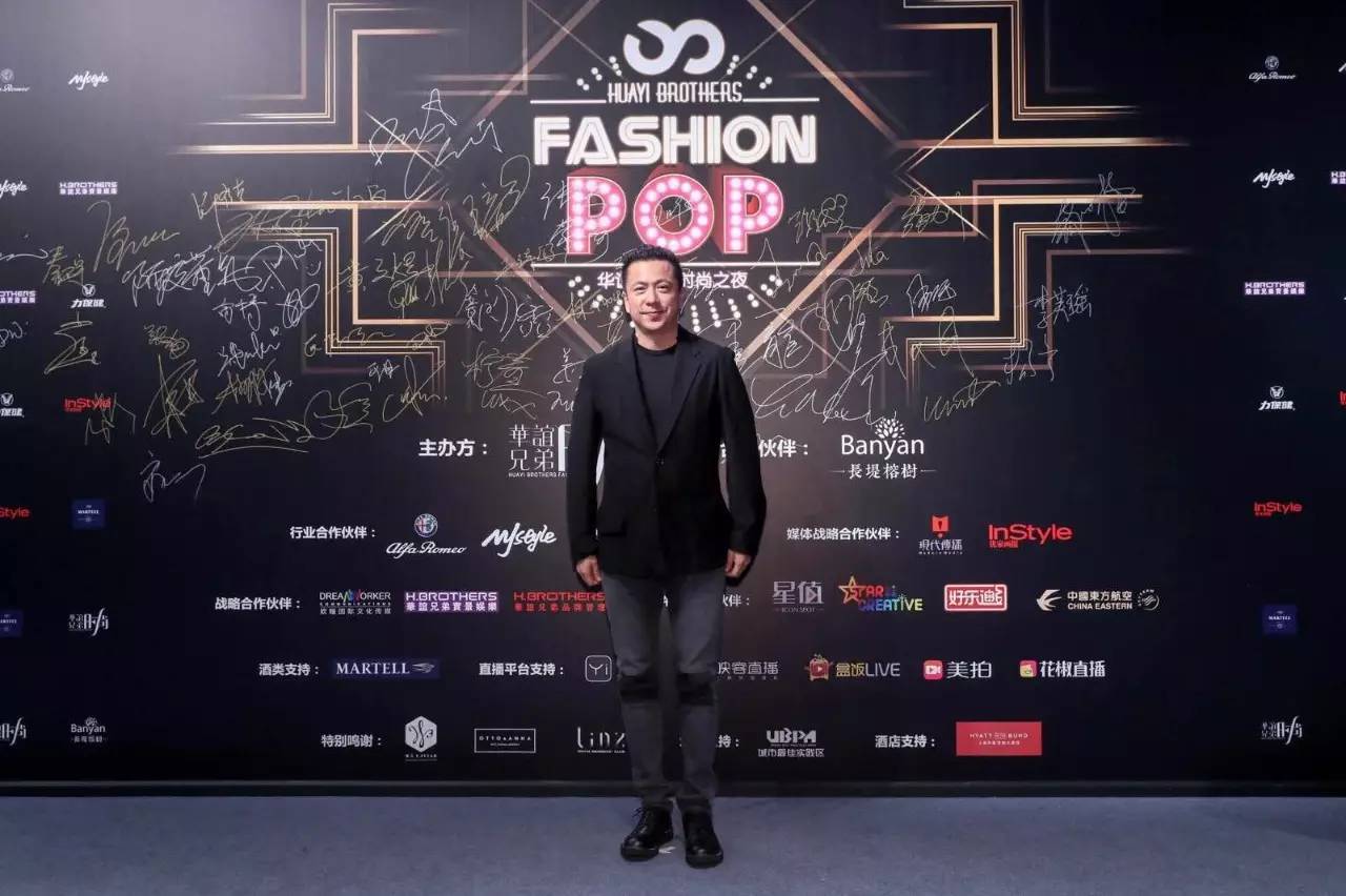 2017fashionpop华谊兄弟时尚之夜开启百老汇嘉年华