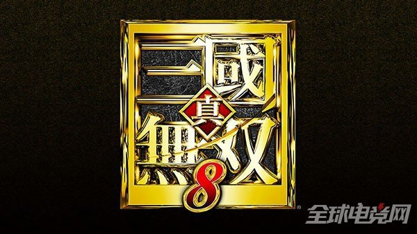 真三国无双8程普造型图详解霸气老将出马割草